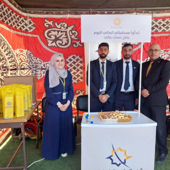 اليوم المصرفي المفتوح - جامعة القدس المفتوحة فرع يطا 