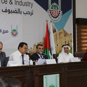 ندوة غرفة التجارة والصناعة - غزة
