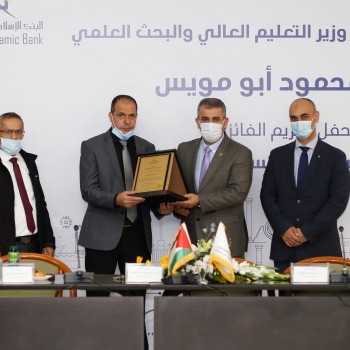 Palestinian Islamic Bank award for Scientific Research 2020