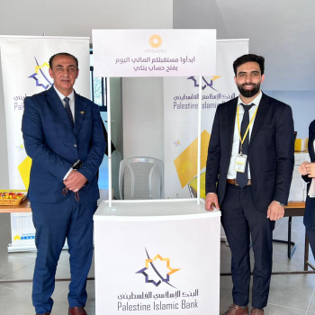 اليوم المصرفي المفتوح - جامعة القدس المفتوحة فرع دورا