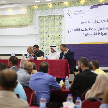 ندوة هيئة الرقابة الشرعية / رفح