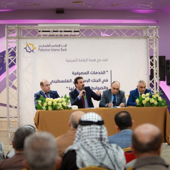 ندوات هيئة الرقابة الشرعية / الظاهرية