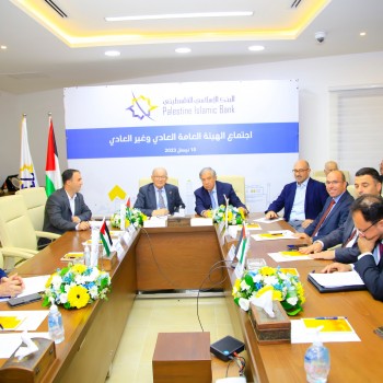 اجتماع الهيئة العامة 2022