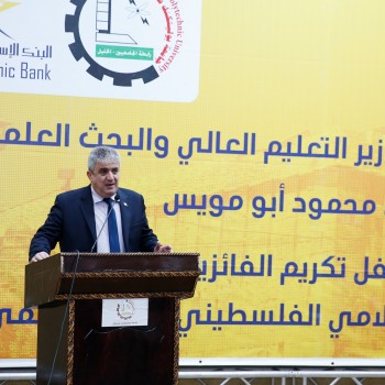 PIB  Award for Scientific Research 2019