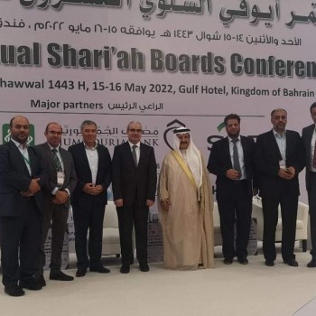 المؤتمر الدولي لهيئة المحاسبة والمراجعة للمؤسسات المالية الاسلامية