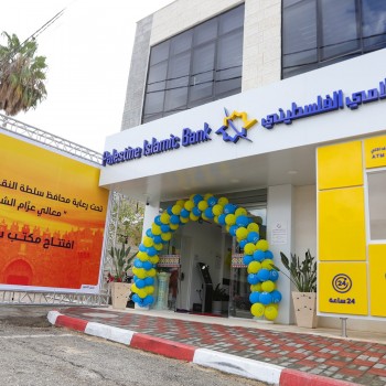 Salfit Office Opening