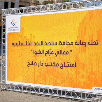 Dar Salah Office Opening