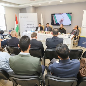 ندوات هيئة الرقابة الشرعية / الخليل