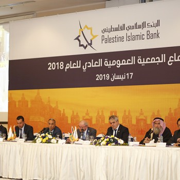 اجتماع الهيئة العامة 2018