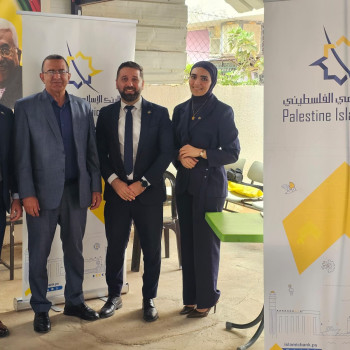 اليوم المصرفي المفتوح - جامعة القدس المفتوحة فرع أريحا 