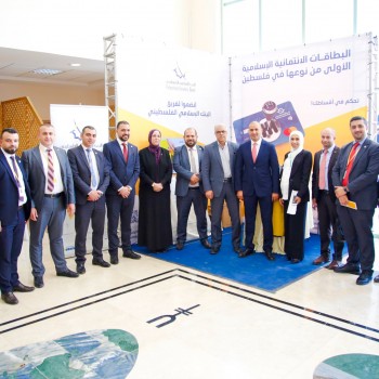 اليوم المصرفي - الجامعة العربية الأمريكية 
