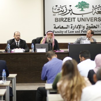 ندوة هيئة الرقابة الشرعية - جامعة بيرزيت 
