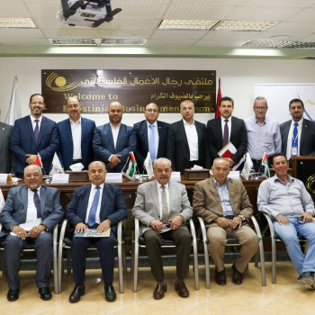 ندوة ملتقى رجال الأعمال الفلسطيني - الخليل