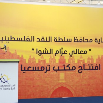 Turmusa’ia Office Opening
