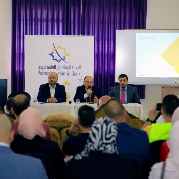 ندوة للتوعية بالصيرفة الإسلامية - الخليل